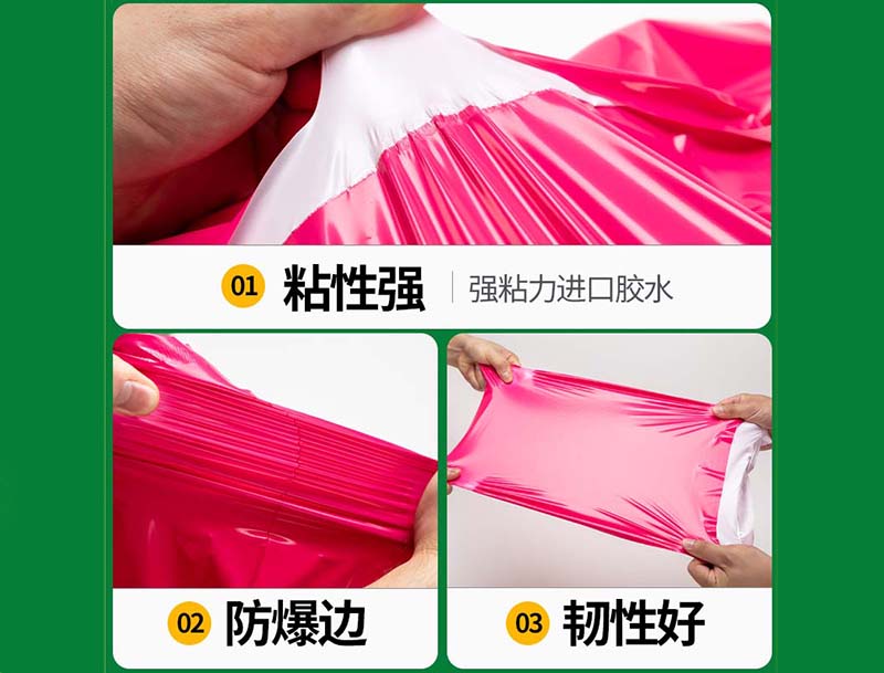 辛集玫红色快递袋-04