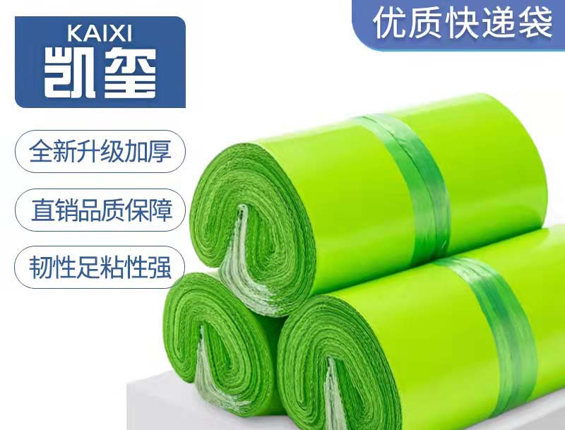 辛集果绿色快递袋批发