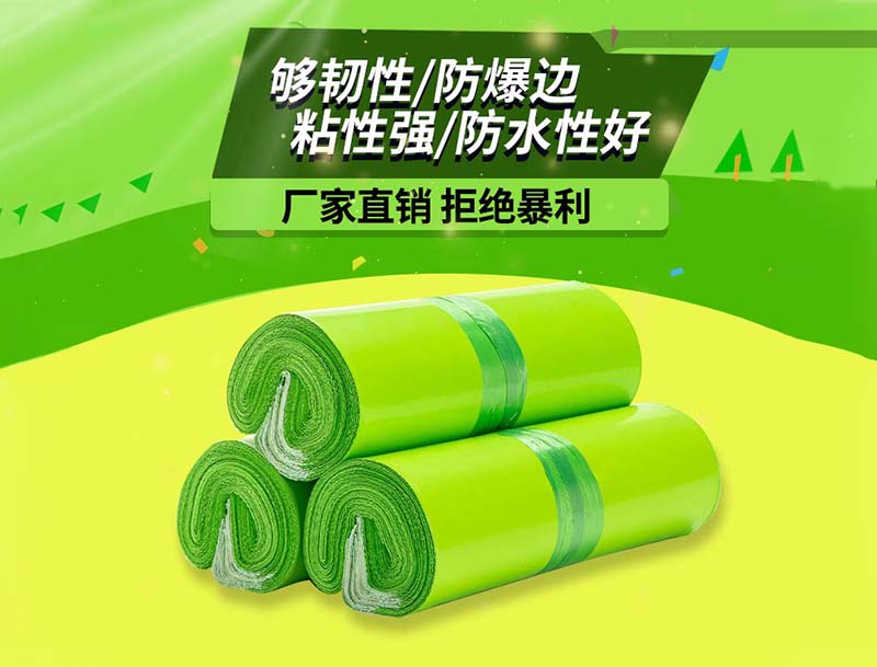 辛集果绿色快递袋-03