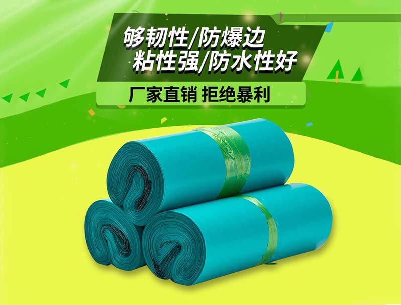 辛集绿色快递袋-04