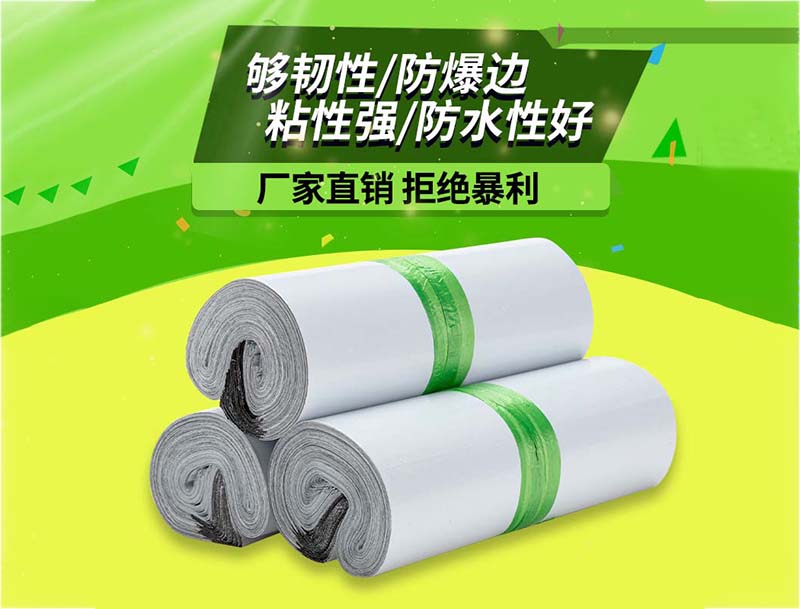 辛集白色快递袋-03